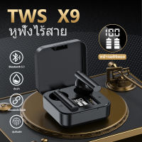 บลูทูธ tws X9 หูงฟังบลูทูธ หูฟังไร้สาย หูฟังอินเอียร์ หูฟัง bluetooth ของแท้ หูฟังบลูธูท โครโฟนในตัว ใช้ได้กับทุกรุ่น ปุ่มกดสัมผัส