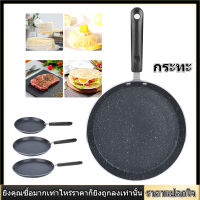 【สินค้าขายดี】Non ‑ Stick Frying Pan Radiant ‑ Cooker Induction Cooker เครื่องมือทำอาหารสำหรับอาหารเช้าแพนเค้กไข่พิซซ่า