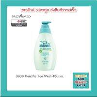 Provamed Babini Head to Toe Wash 480 มล.