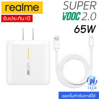 สายชาร์จ หัวชาร์จ 65W Oppo Realme OnePlus Type-C รองรับ Super VOOC 2.0