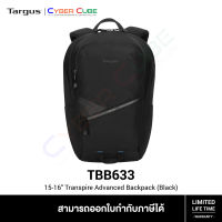 Targus ( TBB633 ) 15-16" Transpire Advanced Backpack (Black) ( กระเป๋าโน้ตบุ๊ค / โน้ตบุ๊คแล็บท็อป )