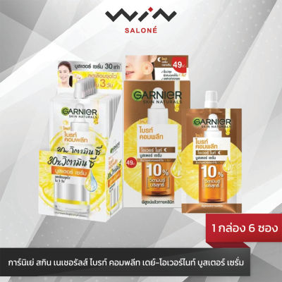 Garnier​ กา​ร์นิ​เย่ ​ไบรท์ คอมพลีท ยูซุ 30Xวิตามินซี บูสเตอร์ เซรั่ม  (กล่อง 6 ซอง x 7.5 มล.)