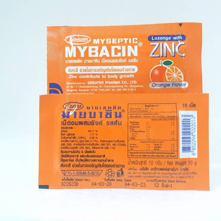 mybacin-zinc-มายบาซิน-ซิงค์-รสส้ม-ซอง-10-เม็ด