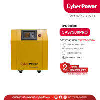 CyberPower EPS CPS7500PRO (เครื่องสำรองไฟฟ้า) 7500VA/5250W สำรองไฟฟ้าได้นานมากกว่า 1 ชั่วโมง (*ไม่มี BATTERY ในตัว)