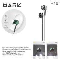 Mark R16 หูฟัง เสียงเบสหนัก 3.55 mm.