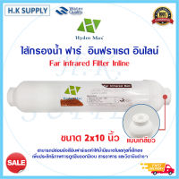 HydroMax ไส้กรอง อินฟราเรด Far Infrared Mineralized Ball Inline cartridge 2x10 นิ้ว แค๊ปซูล 10 นิ้ว น้ำแร่ Unipure