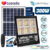 LUMALITE ไฟโซล่าเซลล์ ไฟสปอร์ตไลท์ 300W สี ขาว (White) / วอร์มไวท์ (Warm White) วัตต์เต็ม Solar Cell LED Solarlight Spotlight Floodlight ไฟโซล่า ไฟแสงอาทิตย์ รุ่นใหม่ 6 ช่อง กันน้ำ IP67 ไฟสว่างทั้งคืน พร้อมรีโมท **ประกัน 1 ปี**