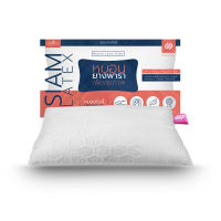 SiamLatex หมอนยางพาราไมโคร รุ่น Micro Pillow เนื้ออัดแน่น นุ่ม ฟู เด้ง (เหมาะกับคนติดหมอนสูง)