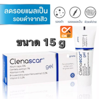 คลีนาสการ์ **หลอดฟ้า**15 g   Clenascar Gel เจล แผลเป็น แผลคีลอยด์ ลดรอยดำ รอยแดง รอยสิว รอยนูน (วันหมดอายุ 6/04/25)