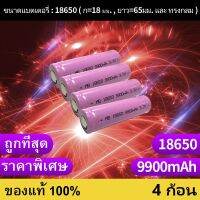 ( โปรโมชั่น++) คุ้มค่า ถ่านชาร์จ 18650 3.7V 9800 mAh ไฟเต็ม ราคาสุดคุ้ม แบตเตอรี่ลิเธียมไอออนแบบชาร์จไฟได้ ราคาสุดคุ้ม 4 ก้อน（p） ราคาสุดคุ้ม แบ ต เต อร รี่ แบ ต เต อร รี เเ บ ต เต อร รี่ แบ ต เต อร รี่ แห้ง