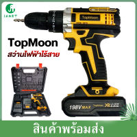 Janet สว่านไร้สาย สว่าน 198V 3 ระบบ TopMoon มีระบบกระแทก แบตเตอรี่ Li-ion อย่างดี 2 ก้อน พร้อม ดอกสว่าน และ อุปกรณ์ เครื่องมือช่าง รวม 32ชิ้น