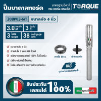 TORQUE TQ-SP-30BP03-6/T ปั๊มบาดาลทอร์ค ชุด Submersible Pump 3.0 HP. 3 ใบพัด 3" บ่อ 6" 380V.