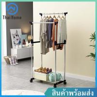 Thai Home ราว สองบาร์ ราวตากผ้าสแตนเลส ราวแขวนผ้าราวตากผ้า ราวแขวน มีล้อ ล้อเลื่อน ราวตากผ้าคอนโด ที่แขวนผ้า ที่ตากผ้า ราวแขวนเสื้อ Drying Racks