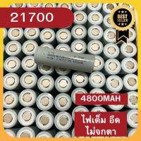 ถ่านชาร์จ 21700 Li-ion ความจุ 4800แอมป์ ก้อนละ 109 เท่านั้น ของดีราคาถูก พร้อมส่งค่ะ