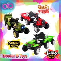 Double B Toys รถแบตเตอรี่เด็ก รถแบตแทรคเตอร์  2 มอเตอร์ 3853 AC-217A รถแบตเด็ก รวม แทรคเตอร์มีพวงท้าย รถดั้ม รถไฟฟ้าเด็ก รถเด็กเล่น