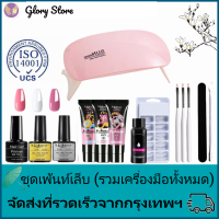 พร้อมส่ง อุปกรณ์ทำเล็บเจล ชุดทำเล็บเจล ชุดเล็บเจลอุปกรณ์ทําเล็บ าเล็บอุปกรณ์ทําเ เครื่องอบเจลเล็บ เครื่อง ชุดทำเล็บเจล