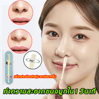 【ข้อเสนอพิเศษ】ที่ตัดขนจมูก เครื่องตัดขนจมูก หมุนได้ 360 องศา ล้างทําความสะอาดได้ แบบพกพา ที่ตัดขนจมูก กรรไกรตัดขนจมูก ไม่ดึงขน ตัดขนจมูก กำจัดขนจมูก ใช้ง่าย สะดวก