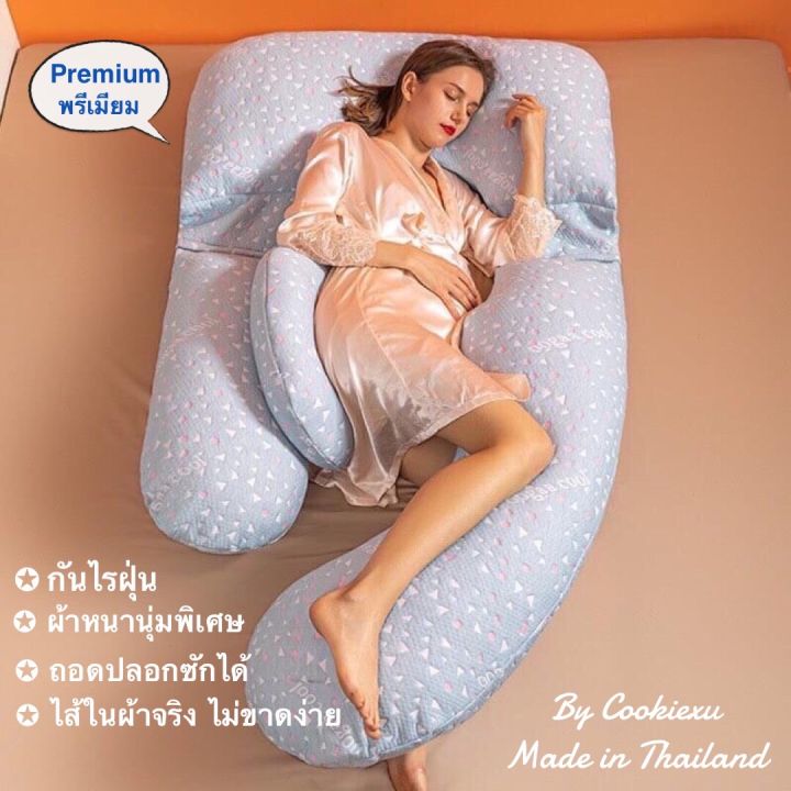 feifei-หมอนรองครรภ์-หมอนสุขภาพ-หมอนคนเหงา-รุ่นกันไรฝุ่น-คอตตอน-gp03-made-in-thailand