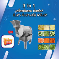 Zuranus 3 in 1 เครื่องหั่นซอย หั่นสไลด์ หั่นเต๋า หั่นผักผลไม้ อัตโนมัติ แถมฟรี จัมพ์สูลบลม intex