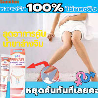 จัดส่งทันทีจากประเทศไทย Sumifun ครีมทาน้องสาว 20g ลดอาการคัน กลิ่นอับชื้น ต่อต้านแบคทีเรีย ลดกลิ่นน้องสาว ครีมระงับกลิ่นน้องสาว ลดอาการคัน ครีมทาแก้คันน้องสาว แก้คันน้องสาว แก้ตกขาว ผลิตภัณฑ์เพื่อจุดซ่อนเร้น ของใช้ผู้หญิง