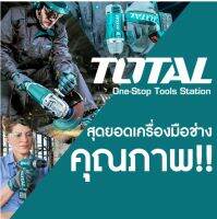 TOTAL มีดคัตเตอร์ THT511816 ใหญ่ กดเลื่อน