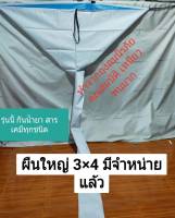 ผ้าใบล้างแอร์ ทน เหนียว กันน้ำยา ทำมาจากถุงลมนิรภัย โปร ส่งฟรี