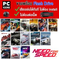 ?(PC GAME FOR YOU) แข่งรถ need for speed มีให้เลือกหลายภาค ติดตั้งไว้ใน Flash drive ให้แล้ว นำไปเสียบคอมเล่นได้เลยทันที พร้อมส่ง