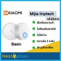 Xiaomi Mijia linptech ออดไร้สาย