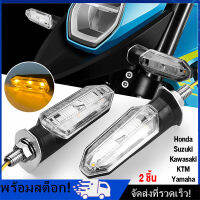 [Nimman] (2ชิ้น) ไฟเลี้ยวหลัง LED Honda Suzuki Kawasaki KTM Yamaha กันน้ำ100% ไฟผ่าหมาก ใส่ท้ายสั้น อะไหล่มอเตอร์ไซค์ มอเตอร์ไซค์ อุปกรณ์แต่งรถ ไฟกระพริบ