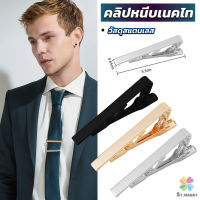 MD คลิปหนีบเนคไท แบบโลหะ  Tie Clips