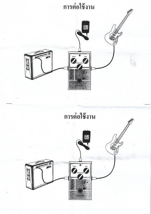 rock-เอฟเฟคกีต้าร์ไฟฟ้า-รุ่น-phaser