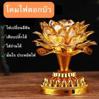 โคมไฟดอกบัว LED พระพุทธรูปทองคำ  ปลั๊ก220  V ไม่แถมถ่าน