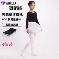 [COD] childrens 3 pack pantyhose spring and autumn style velvet girls 90D dance grade examination special bottoming
