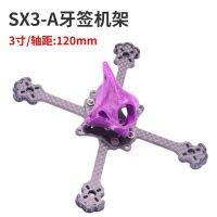 SX3-A 3 นิ้ว FPV ไม้จิ้มฟัน Rack Super HX115 Haiyan Petrel120 cube 3016 ใบพัด