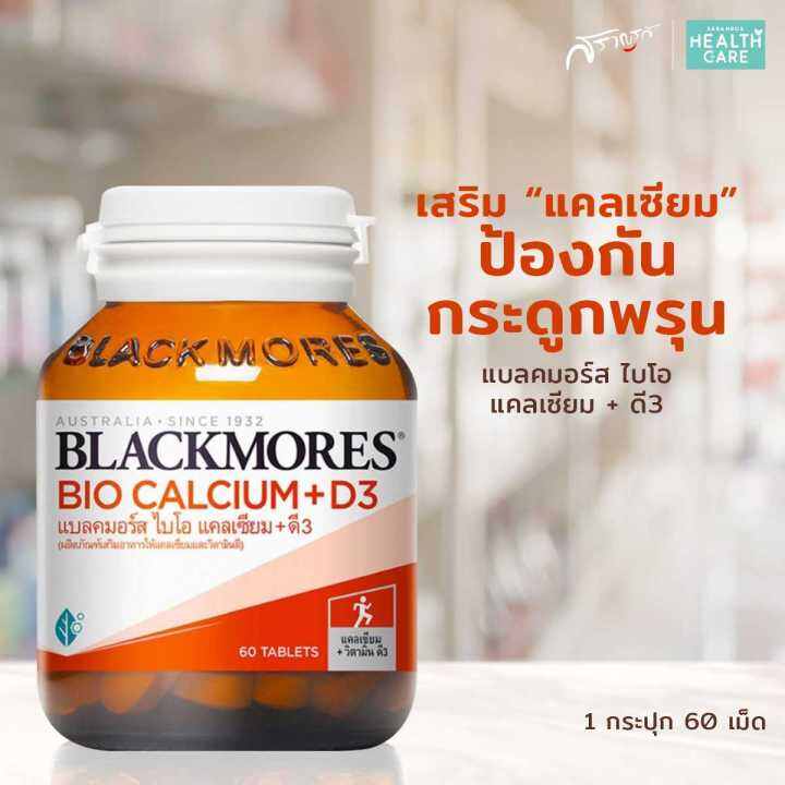 blackmores-bio-calcium-d3-แบลคมอร์ส-ไบโอ-แคลเซี่ยม-120-เม็ด-x-2-ขวด-มีวิตามินดี-ช่วยในการดูดซึมแคลเซียม-ช่วยสร้างกระดูกและฟันให้แข็งแรง