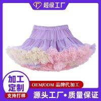 [COD] girl summer double-sided ice mixed tutu childrens convex processing customization