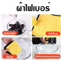 ผ้าไมโครไฟเบอร์ หนามาก 800 กรัม  ผ้าเช็ดรถ ผ้าไมโครไฟเบอร์ Microfiber Cleaning Cloth ผ้าเช็ดทำความสะอาด ผ้าเอนกประสงค์