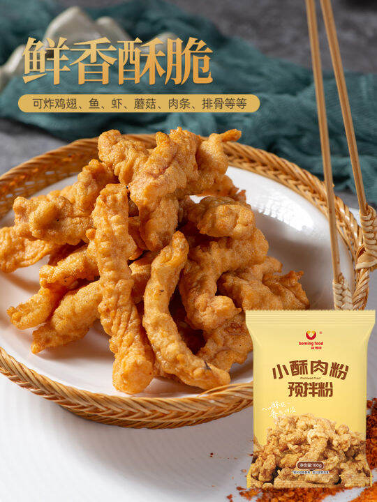 yiningshipin-special-powder-for-fried-small-crisp-meat-household-crispy-powder-fried-chicken-ready-mix-powder-crispy-skin-powder-small-su-crispy-meat-fried-powder