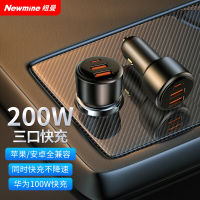 นิวแมน （Newmine）200W ที่ชาร์จในรถชาร์จเร็ว ที่จุดหนึ่งสำหรับสาม USB พอร์ตขยายปลั๊กอะแดปเตอร์รถยนต์