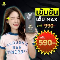 Max one coffee ของแท้ ส่งฟรี!! แม็กซ์วัน คอฟฟี่ กาแฟแม็กวัน กาแฟสำหรับผู้ชาย แข็ง ทน นาน ดื่มได้ทุกวัน แม็กค์ วัน