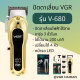 ปัตตาเลี่ยนไร้สาย VGR รุ่น V-680 (สินค้าพร้อมส่ง)