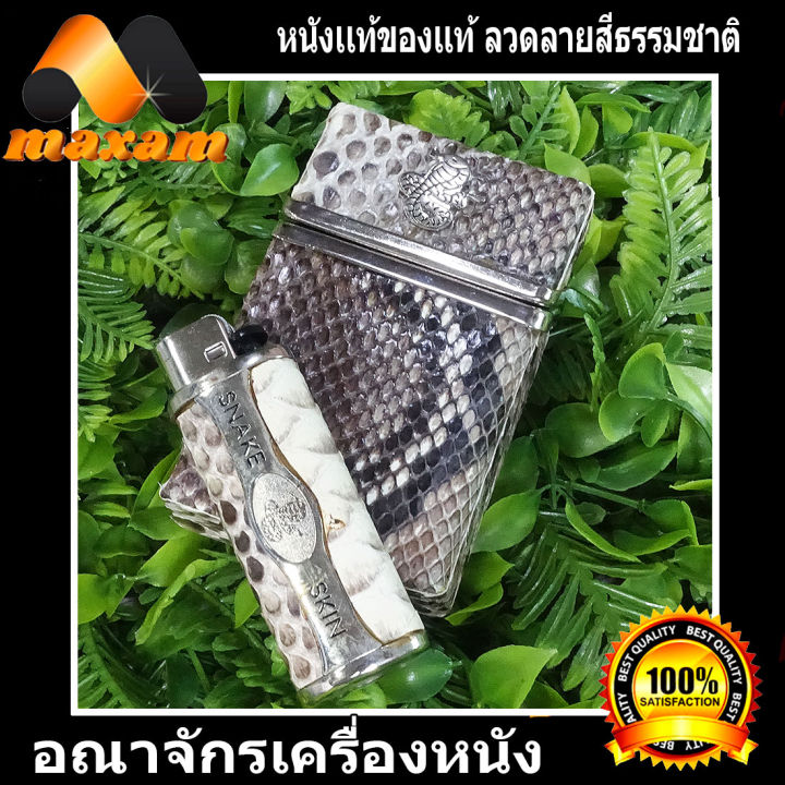 เชิญเยี่ยมชมได้ที่ร้าน-bestcare-ลวดลายเด่นชัด-กล่องใส่ซองบุรีข-องหนังงู-เหลือม-งานสวยงามมาก-มาพร้อมกับปอกไฟเช็ค