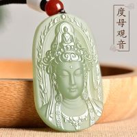 จี้หยก Hetian ธรรมชาติธรรมชาติจี้ Tara สีเขียวซินเจียง Luo Guanyin Wek-Jin และแขวนสร้อยคอหยกสำหรับผู้ชายและผู้หญิงพร้อมแบรนด์หยก