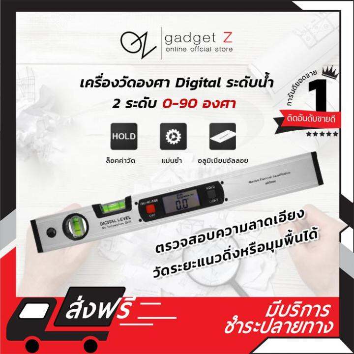 ของแท้-เครื่องวัดองศา-digital-e-รุ่น-ระดับน้ำ-ระดับน้ำ-2-ระดับ-0-90-องศา-40ซม-เครื่องวัดมุม-วัดมุมดิจิตอล