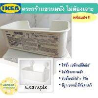 ?สินค้าขายดี? ตะกร้าเเขวนในห้องน้ำ ไม่ต้องเจาะผนังสีขาว: TISKEN BASKET WITH SUCTION CUP, WHITE