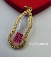 กรอบพระทองเลเซอร์ G055 ใส่พระ 25 ศตว เนื้อชินสวยงามมาก สำหรับใส่พระเครื่อง 25 ศตวรรษ จัดส่งรวดเร็วส่งออกทุกวันสินค้ามีการรับประกัน