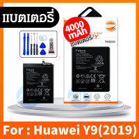 Future แบตเตอรี่  Y9 2018 Y9 2019 Y7P Mate9​ Mate9​Pro​ Y7 2019 พร้อมเครื่องมือ กาว Battery Y92019​ Y92018​ Mate9 แบต Y9