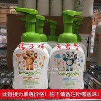 อเมริกัน BabyGanics เด็กโฟมนุ่มธรรมชาติล้างมือของคุณฟรีของเหลว250มิลลิลิตร