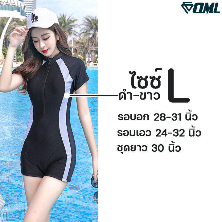 oml-wn8-ชุดว่ายน้ำสีทูโทน-ดีไซน์สปอร์ต-ซิปกลางแข็งแรง-เสริมฟองน้ำ-ชุดว่ายน้ำผู้หญิง-ชุดว่ายน้ำวันพีช-ชุดว่ายน้ำสีดำ