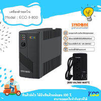 SYNDOME ECOII-800 (800VA 360W)**By Kss**